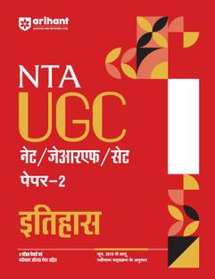 Arihant NTA UGC NET/ JRF/ SET PAPER-2 Itihas | As per updated syllabus | 3 Model Papers with latest solved papers (Hindi Medium)