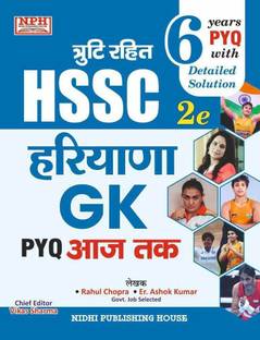 HARYANA GK AAJ TAK