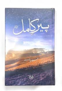 Peer-E-Kamil  - Peer-E-Kamil Hardcover by Umera Ahmed