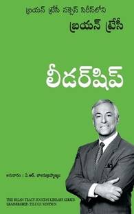 Leadership: The Brian Tracy Success Library (Telugu)