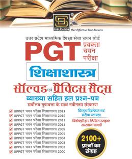 UP PGT Pedagogy (Shiksha Shastra) Hindi Language Solved Papers & Practice Sets - SD Publication