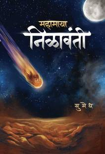 Mahamaya Nilavanti