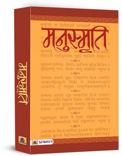 Manusmriti