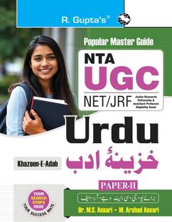 NTA-UGC-NET/JRF: URDU (Khazeen-E-Adab) (Paper II) Exam Guide