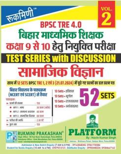 BPSC TRE 4 | BIHAR SECONDARY TEACHERS (FOR 9 TO 10 : SOCIAL SCIENCE, 52 SETS | TEST SERIES VOL-2  - BPSC TRE 4 | BIHAR SECONDARY TEACHERS (FOR 9 TO 10 : SOCIAL SCIENCE, 52 SETS | TEST SERIES VOL-2