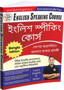 English Speaking Course Book (Bangla to English) by Spoken English