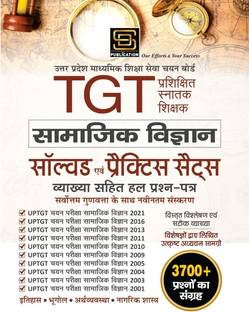 UP TGT Social Science Solved Paper (H) - UP TGT Social Science: Solved Papers (2001-2021) & Practice Sets - 3700+ Questions with Detailed Solutions by sd publication (Paperback, aruna yadav)  - UP TGT Social Science: Solved Papers (2001-2021) & Practice Sets - 3700+ Questions with Detailed Solutions by sd publication