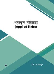 Anuprayukt Nitishastra