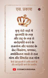 Millionaire Raj Yoga with Bhrigu Nandi Nadi and Parashar's Kendra Triangle, Panphar and Apokilam Bhavas / भृगु नंदी नाड़ी और पराशर के केंद्र त्रिकोण, पणफर, अपोकिलम भावो से करोड़पति बनने के राजयोग