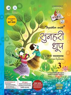 टुगेदर विथ सुनेहरी धूप फॉर क्लास 3