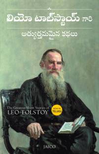 The Greatest Short Stories of Leo Tolstoy