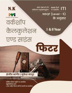 Neelkanth-Workshop Calculation & Sc. (Fitter) - I & II Yr