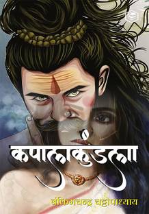 Kapalkundala