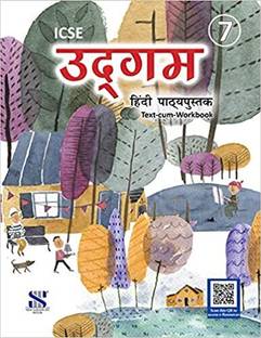 NSH-ICSE UDGAM HINDI PATHYAPUSTAK 7