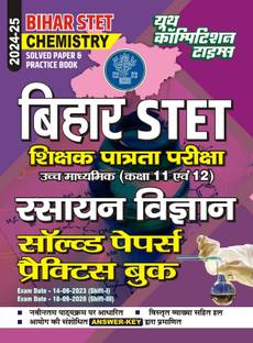 BIHAR STET (Class-11&12) Chemistry Solved Papers & Practice Book 2024-25