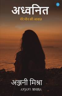 Adhvanit