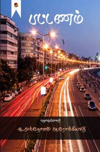 pattanam