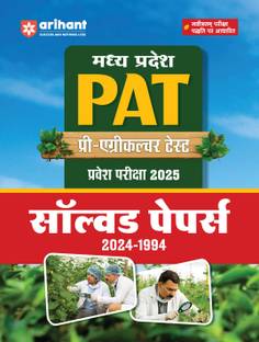 Mp Pat Solved Papers (Editionv)