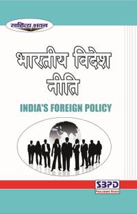 INDIA,S FOREIGN POLICY 1 Edition