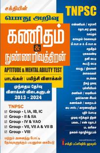 Tnpsc Aptitude & Mental Ability Test Tamil