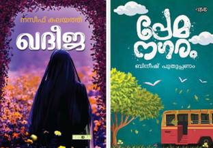 KHADEEJA | PREMANAGARAM