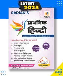 Prathmik Hindi Vyakaran Guide Book for Class 5-8, JNV, Sainik School, and Other Entrance Exams with Previous Year Questions Paperback, Radian Book Company|New Latest Edition For 2025-2026