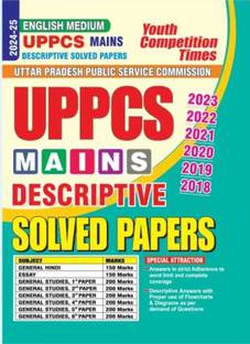 UPPCS Mains Descriptive (English Medium) Solved Papers 2024-25