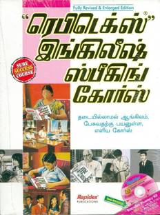 Rapidex English for Tamil Speakers Latest Edition 2024 Edition