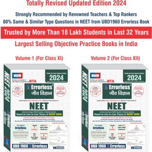 UBD1960 Errorless Jeev vigyan for NEET as per New Pattern by NTA New Revised 2024 (Original Errorless Self Scorer USS Book with Trademark Certificate)