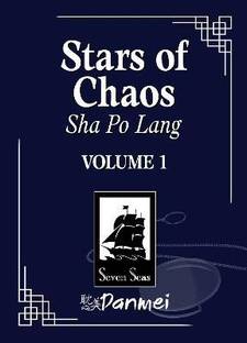 Stars of Chaos: Sha Po Lang Vol. 1