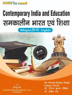 Contemporary Indian and Education RMPSSU B.ED ( Bilingual ) Book By Thakur Publication ( Aligarh University)  - Contemporary Indian and Education RMPSSU B.ED ( Bilingual ) Book By Thakur Publication