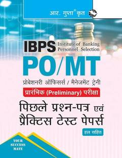 IBPS: PO/MT Preliminary Exam � Previous Years' Papers & Practice Test Papers (Solved)