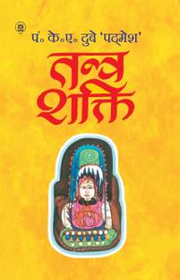 Tantra Shakti