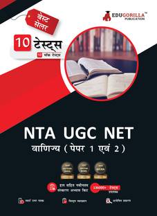 NTA UGC NET/JRF Commerce Book  - 2024 : Paper I and II (Hindi Edition) - 10 Full Length Mock Tests [1500 Solved Questions] with Free Access to Online Tests