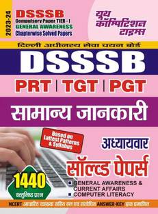 Dsssb Compulsory Paper Tier-I General Awareness (1440 Objective Questi