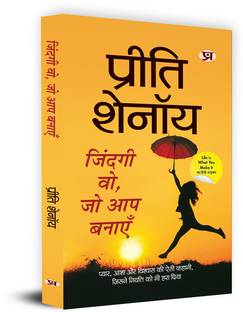 Zindagi Wo, Jo Aap Banayen "जिंदगी वो जो आप बनाएँ" Hindi Translation of Life Is What You Make It | Such A Story of Love, Hope And Faith Who Defeated Destiny