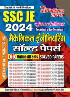 SSC JE Mechanical Engineering (English & Hindi Medium) 66 Online All Sets Solved Papers 2024
