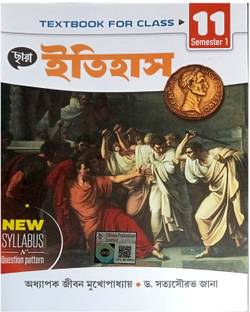 Chaya Class 11 Text Book History semester 1