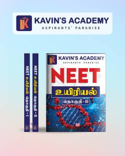 NEET Uyiriyal (Volume 1, 2 & 3 Set)