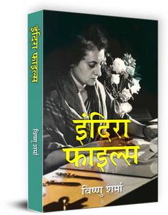 Indira Files