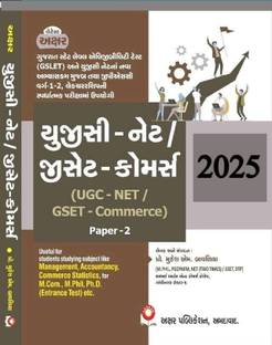 UGC- NET/GSET/GSLET- COMMERCE PAPER- 2 (GUJARATI LANGUAGE) LATEST 2025 EDITION