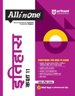 Arihant All in One History (Itihas) Class 11 for CBSE Exams 2025-26 | Revised Edition as per latest syllabus | Simplified Theory, All Types of Exam Pattern Questions, CBQs, MCQs, A-R, Case Based, Sample Question Papers, Mind Maps, & Project Work