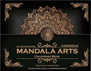 Mandala Art Colouring Book Part-1 (Edition1)  - Mandala Art Book