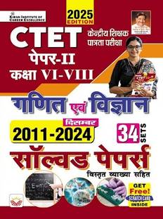 CTET Maths and Science Paper 2 Class 6 To 8 2011 to December 2024 Solved Papers 34 Sets (Hindi Medium) (5260)