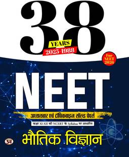 38 Years 2025-1988 NEET Chapterwise And Topicwise Solved Papers Physics (Bhautiki vigyan) Syllabus Based on NCERT Class 11 & 12