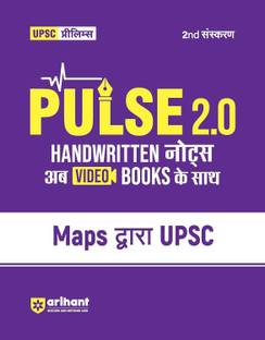 Arihant UPSC Prelims Modern UPSC Through Maps (Maps dwara UPSC) India 2025 | With Pulse 2.0 Handwritten Notes to Video Books Second Edition | MentorsHut IAS Study Material | Civil Services Exam Preparation Guide
