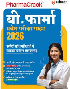 Arihant PharmaCrack B Pharma Entrance Exam Guide 2026 | 4000+ MCQs with Solutions | Physics, Chemistry, Botany, Zoology | 3 Practice Sets | Complete Pharmacy Entrance Preparation Book for GPAT, B Pharma, D Pharma, CET & Other Exams | Hindi Medium