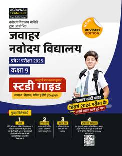 Jawahar Navodaya Class 9th Guidebook Hm Revised