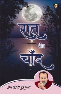 Raat aur Chaand (Hindi) by Acharya Prashant