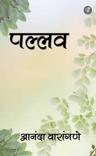 Pallav